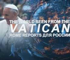 Rome Reports для России 28 января 2020